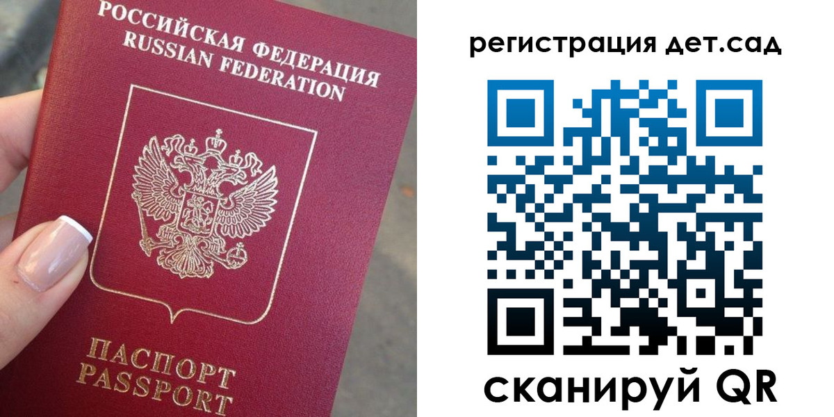 временная регистрация гарантия в Колпашево