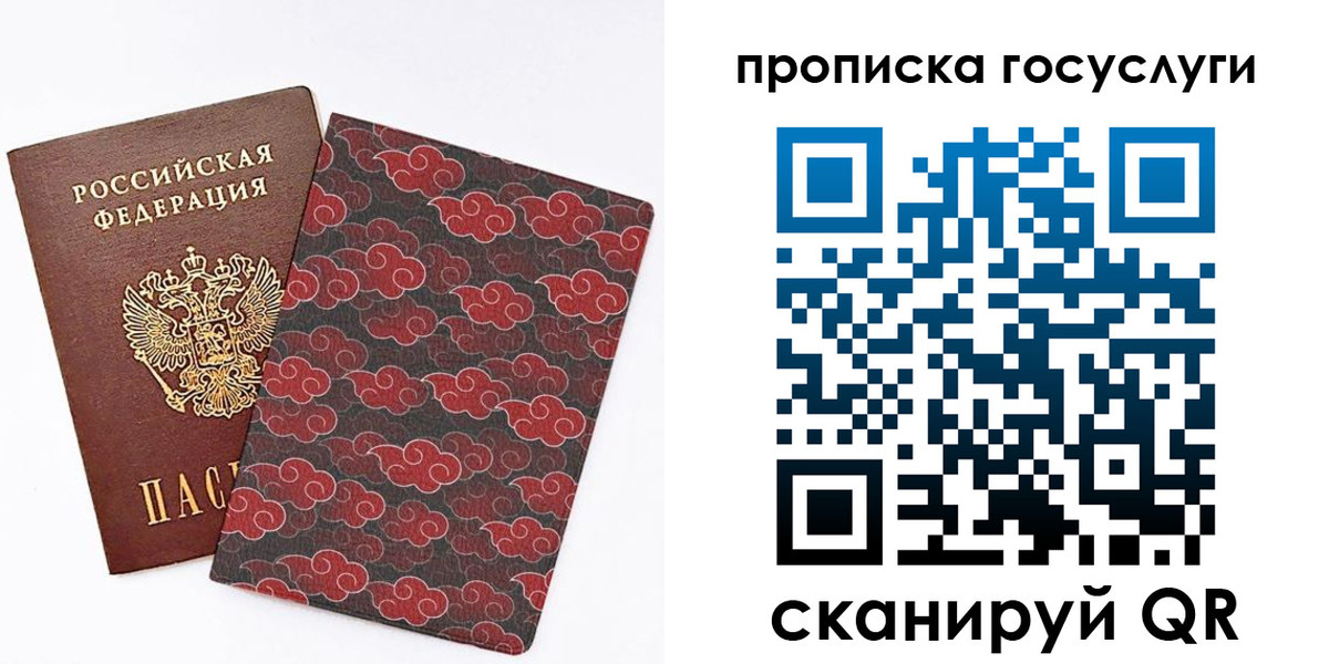 купить прописку в Колпашево
