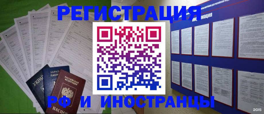 прописка для военкомата в Колпашево